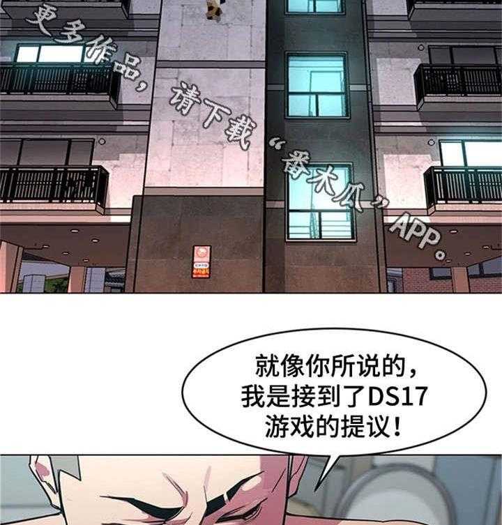 《危急边缘》漫画最新章节第42话 42_睡美人免费下拉式在线观看章节第【25】张图片