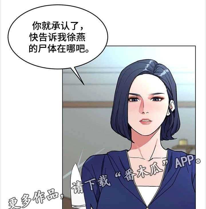 《危急边缘》漫画最新章节第42话 42_睡美人免费下拉式在线观看章节第【22】张图片