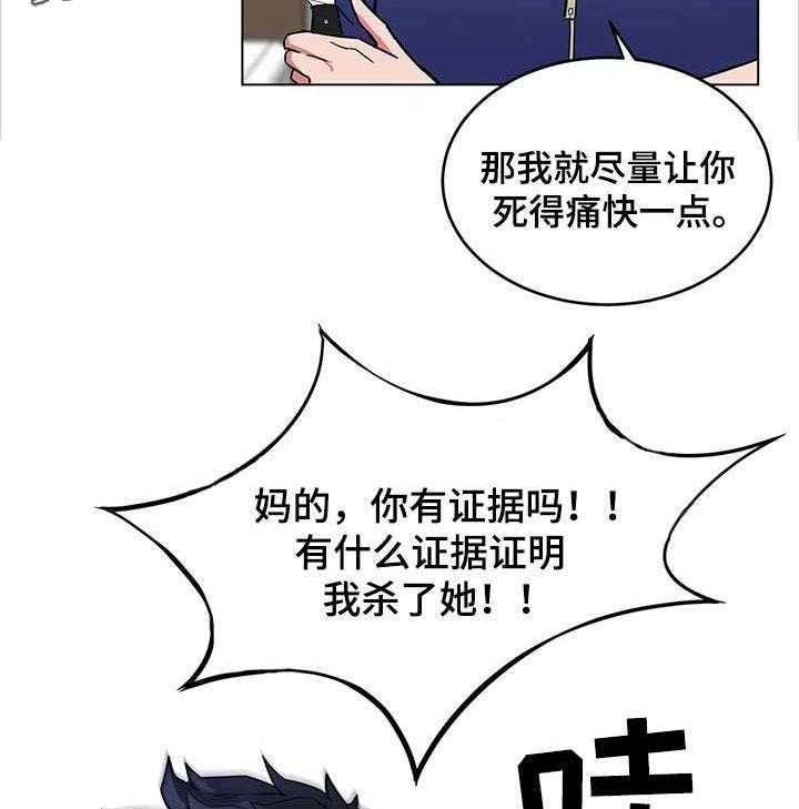 《危急边缘》漫画最新章节第42话 42_睡美人免费下拉式在线观看章节第【21】张图片