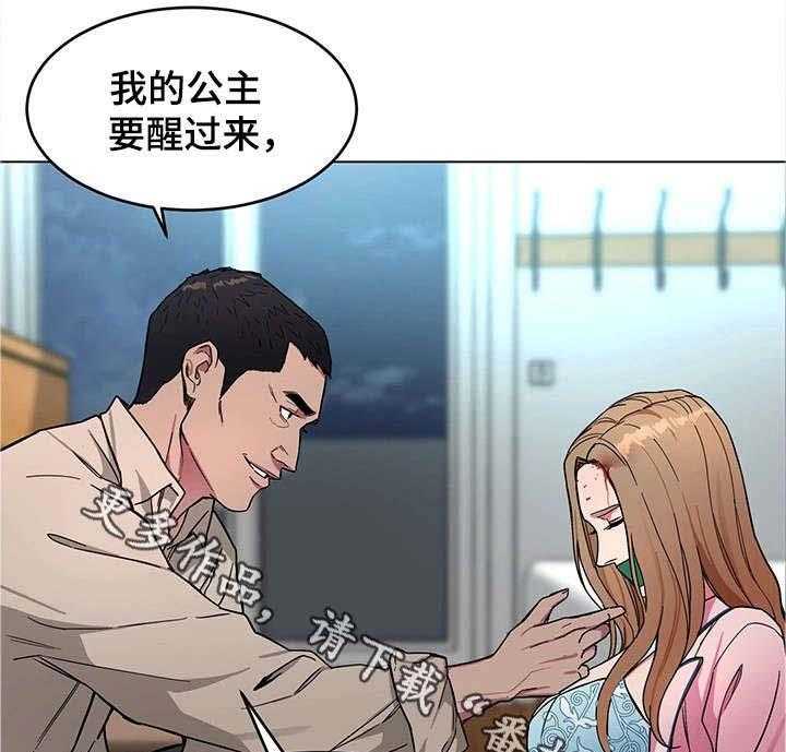 《危急边缘》漫画最新章节第42话 42_睡美人免费下拉式在线观看章节第【35】张图片