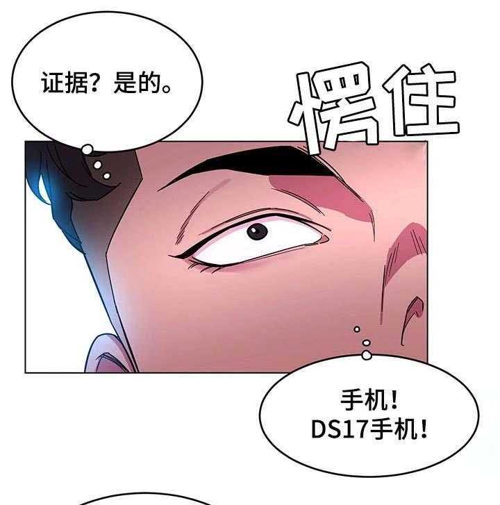 《危急边缘》漫画最新章节第42话 42_睡美人免费下拉式在线观看章节第【19】张图片