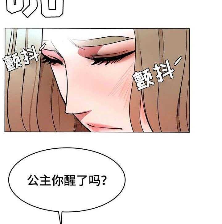 《危急边缘》漫画最新章节第42话 42_睡美人免费下拉式在线观看章节第【29】张图片