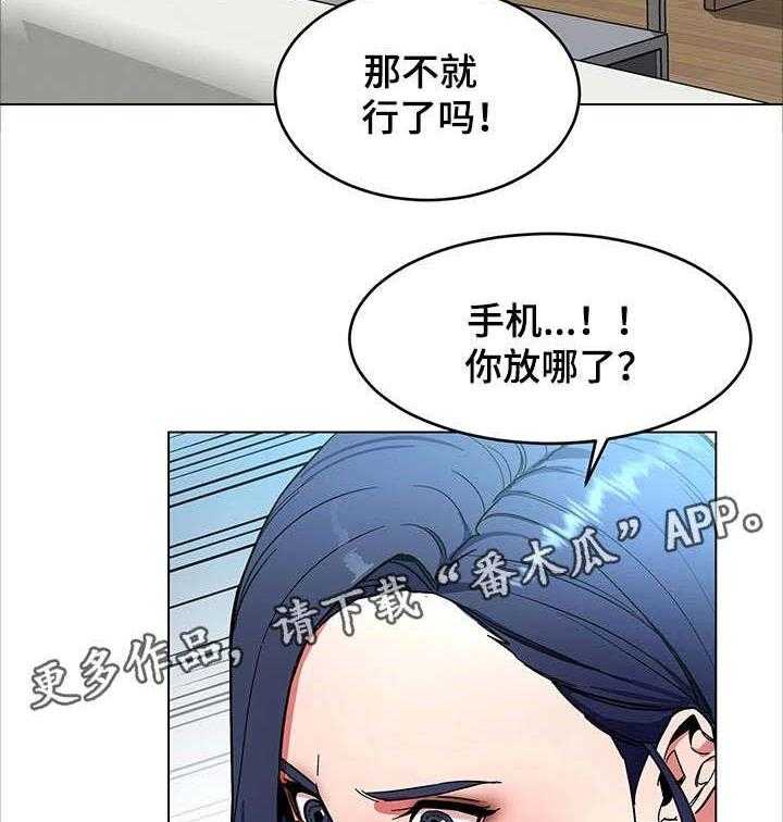 《危急边缘》漫画最新章节第42话 42_睡美人免费下拉式在线观看章节第【15】张图片