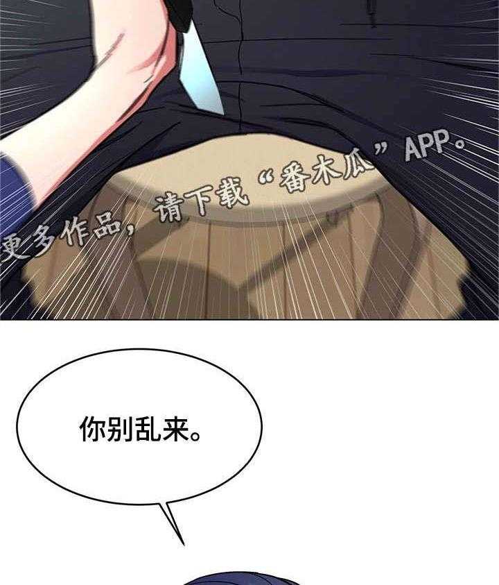 《危急边缘》漫画最新章节第42话 42_睡美人免费下拉式在线观看章节第【10】张图片