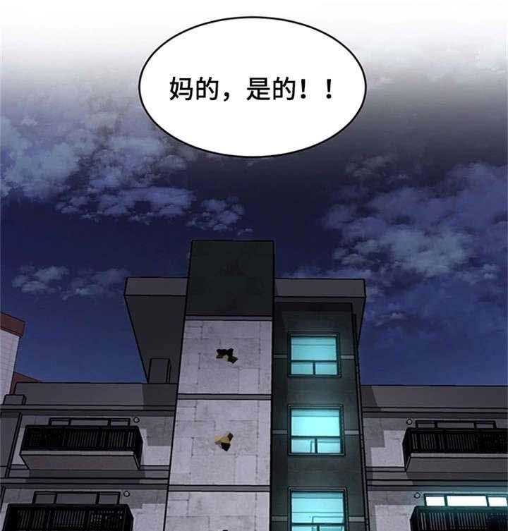 《危急边缘》漫画最新章节第42话 42_睡美人免费下拉式在线观看章节第【26】张图片