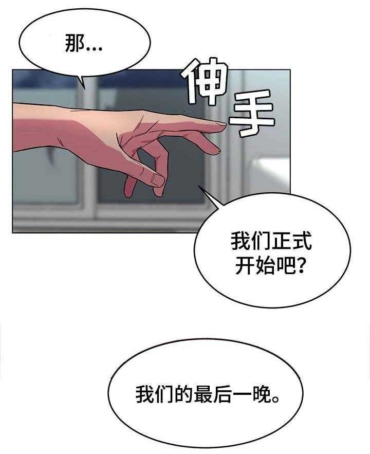 《危急边缘》漫画最新章节第42话 42_睡美人免费下拉式在线观看章节第【27】张图片