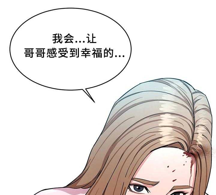 《危急边缘》漫画最新章节第43话 43_恼羞成怒免费下拉式在线观看章节第【23】张图片