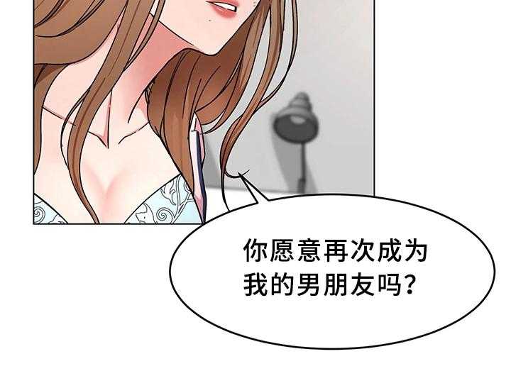 《危急边缘》漫画最新章节第43话 43_恼羞成怒免费下拉式在线观看章节第【28】张图片