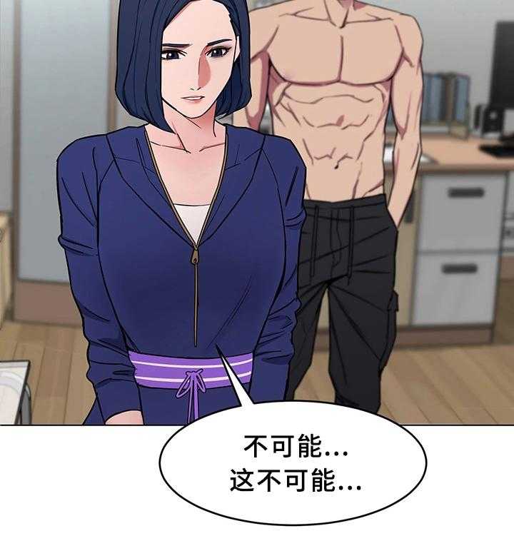 《危急边缘》漫画最新章节第43话 43_恼羞成怒免费下拉式在线观看章节第【4】张图片