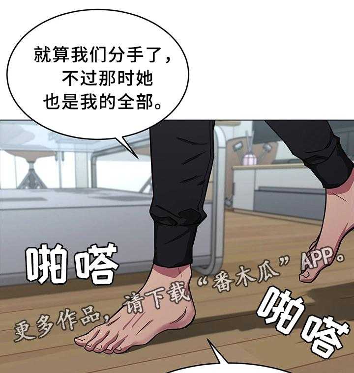 《危急边缘》漫画最新章节第43话 43_恼羞成怒免费下拉式在线观看章节第【3】张图片