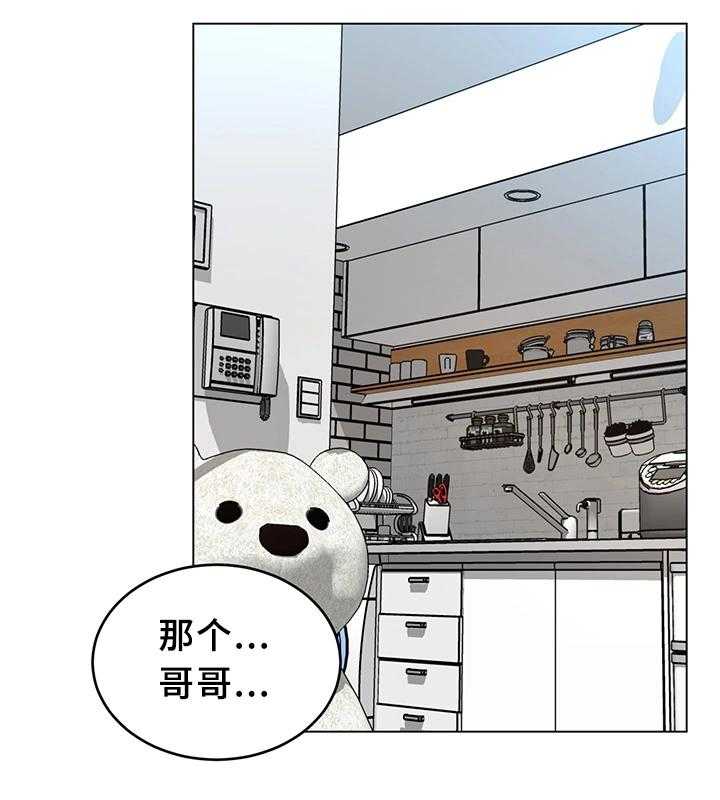 《危急边缘》漫画最新章节第43话 43_恼羞成怒免费下拉式在线观看章节第【31】张图片