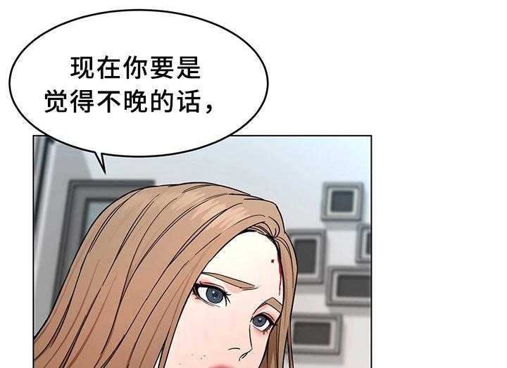 《危急边缘》漫画最新章节第43话 43_恼羞成怒免费下拉式在线观看章节第【29】张图片