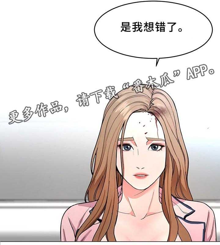 《危急边缘》漫画最新章节第43话 43_恼羞成怒免费下拉式在线观看章节第【30】张图片