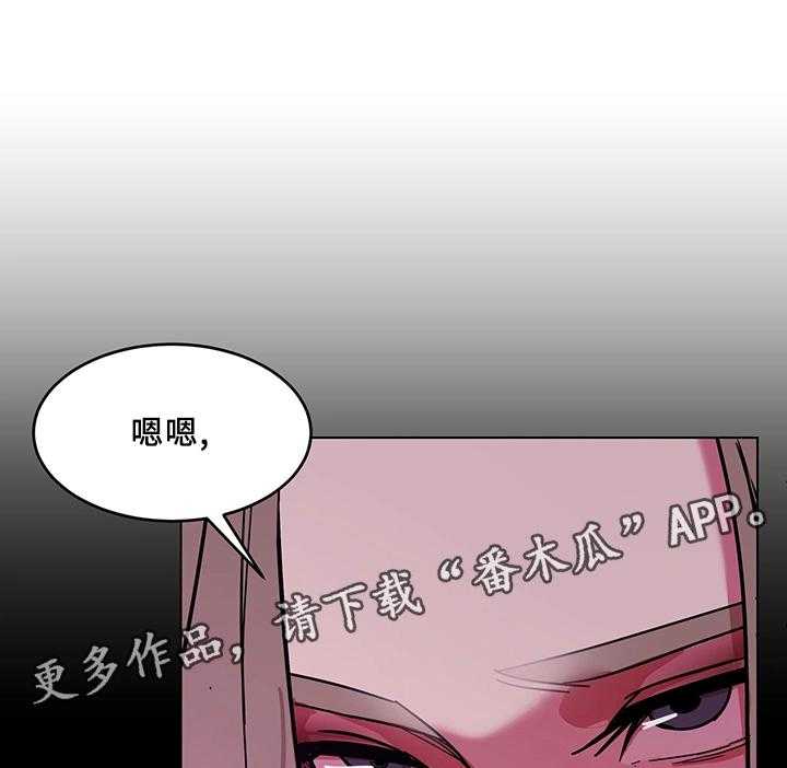 《危急边缘》漫画最新章节第43话 43_恼羞成怒免费下拉式在线观看章节第【19】张图片