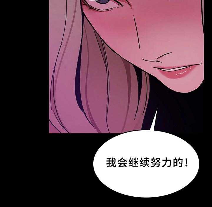 《危急边缘》漫画最新章节第43话 43_恼羞成怒免费下拉式在线观看章节第【18】张图片