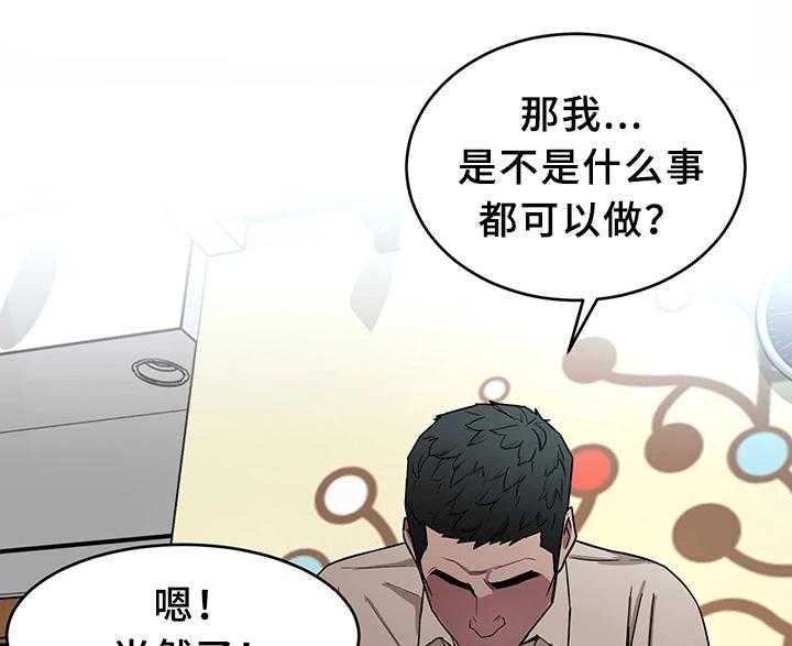 《危急边缘》漫画最新章节第43话 43_恼羞成怒免费下拉式在线观看章节第【25】张图片