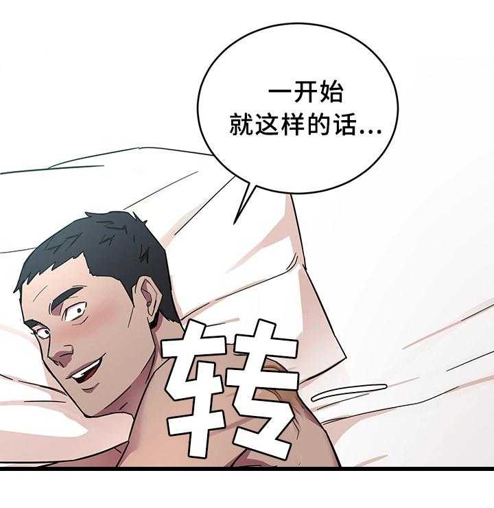 《危急边缘》漫画最新章节第43话 43_恼羞成怒免费下拉式在线观看章节第【21】张图片