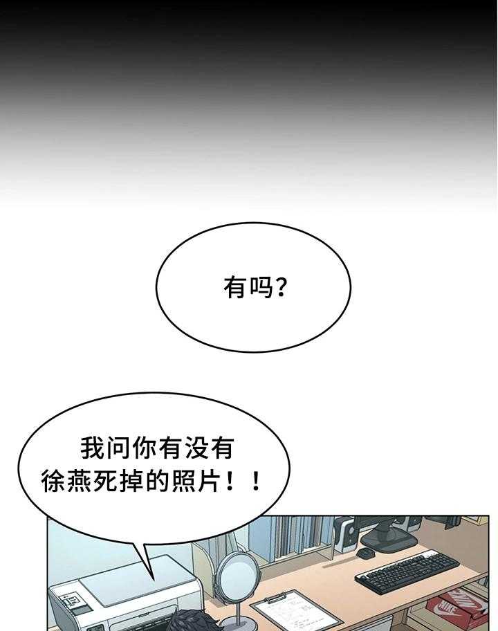 《危急边缘》漫画最新章节第43话 43_恼羞成怒免费下拉式在线观看章节第【13】张图片