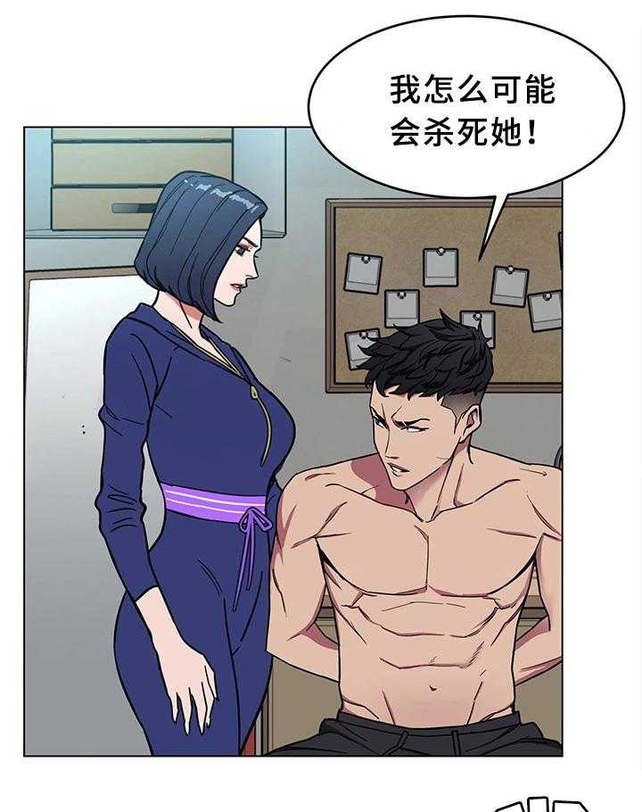 《危急边缘》漫画最新章节第43话 43_恼羞成怒免费下拉式在线观看章节第【10】张图片