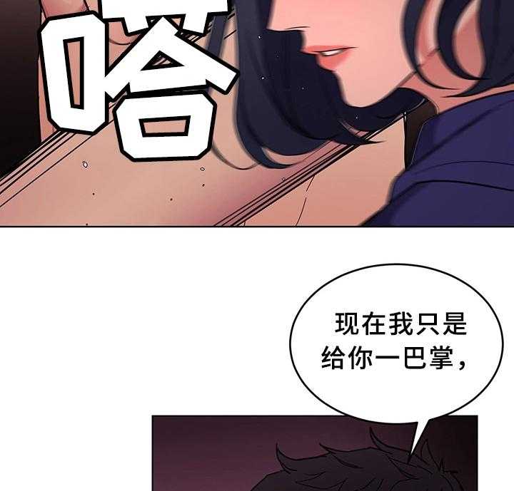 《危急边缘》漫画最新章节第44话 44_等死吧免费下拉式在线观看章节第【21】张图片