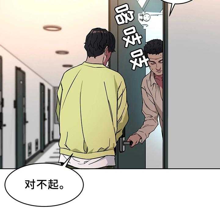 《危急边缘》漫画最新章节第44话 44_等死吧免费下拉式在线观看章节第【8】张图片