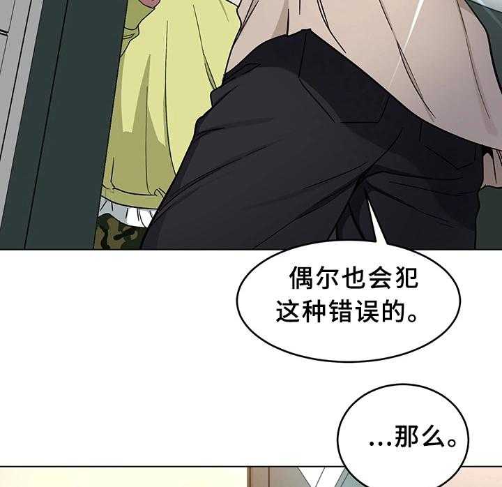 《危急边缘》漫画最新章节第44话 44_等死吧免费下拉式在线观看章节第【9】张图片