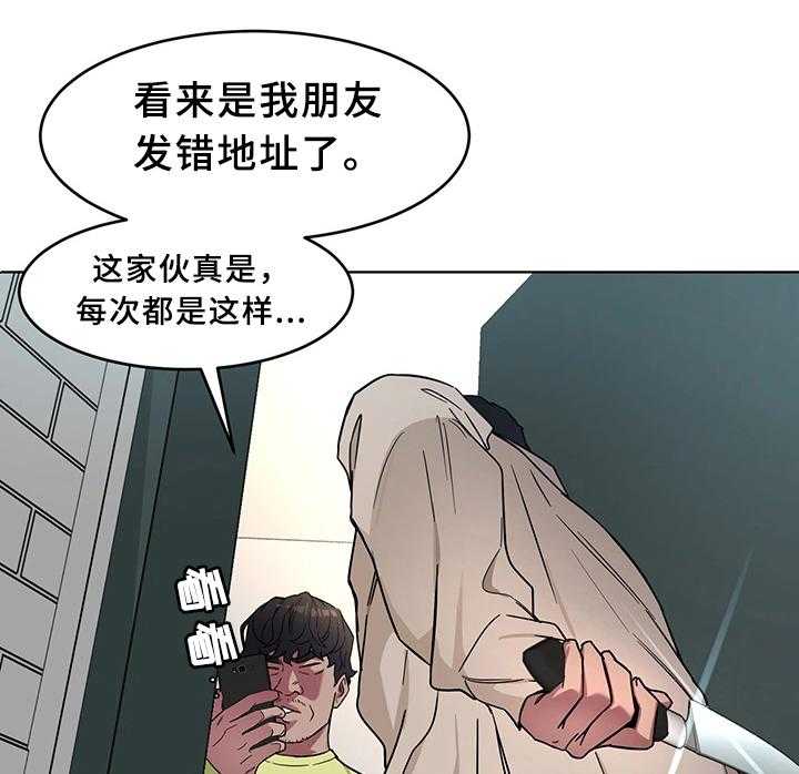 《危急边缘》漫画最新章节第44话 44_等死吧免费下拉式在线观看章节第【10】张图片