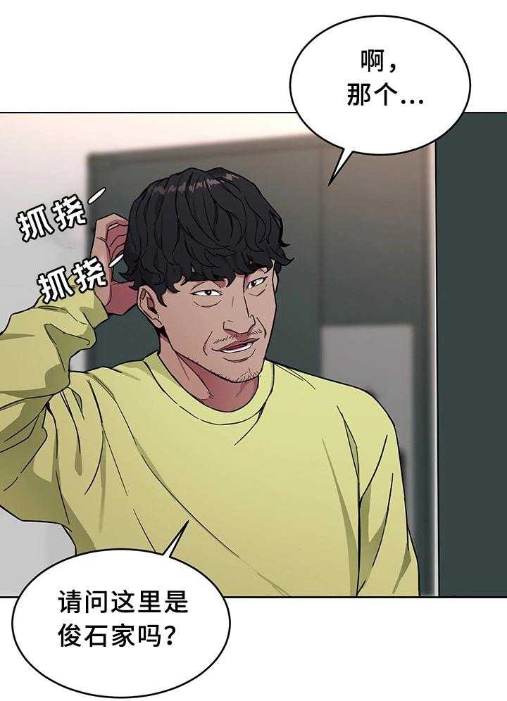 《危急边缘》漫画最新章节第44话 44_等死吧免费下拉式在线观看章节第【12】张图片