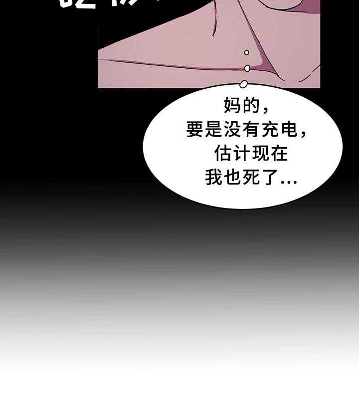 《危急边缘》漫画最新章节第44话 44_等死吧免费下拉式在线观看章节第【25】张图片