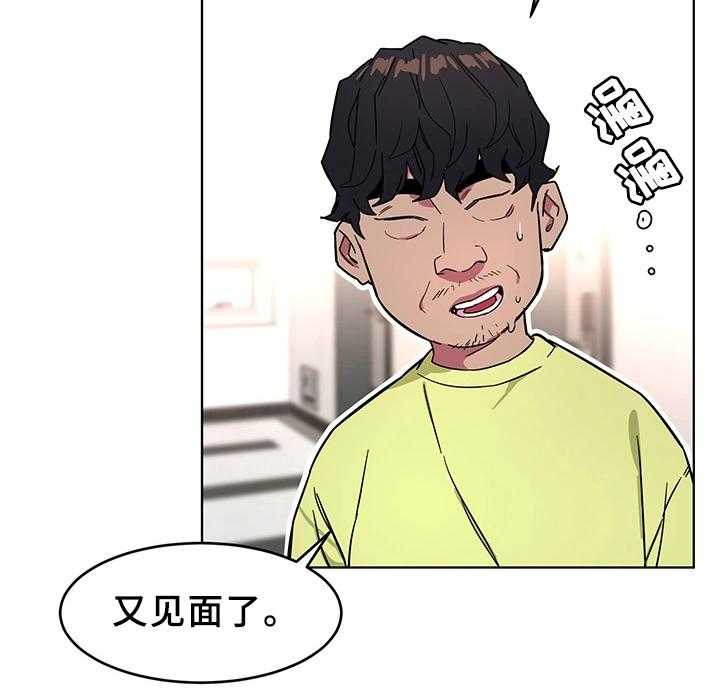 《危急边缘》漫画最新章节第45话 45_真实的十亿免费下拉式在线观看章节第【34】张图片