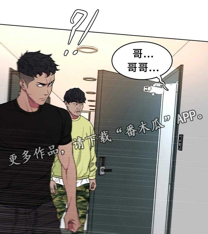 《危急边缘》漫画最新章节第45话 45_真实的十亿免费下拉式在线观看章节第【24】张图片