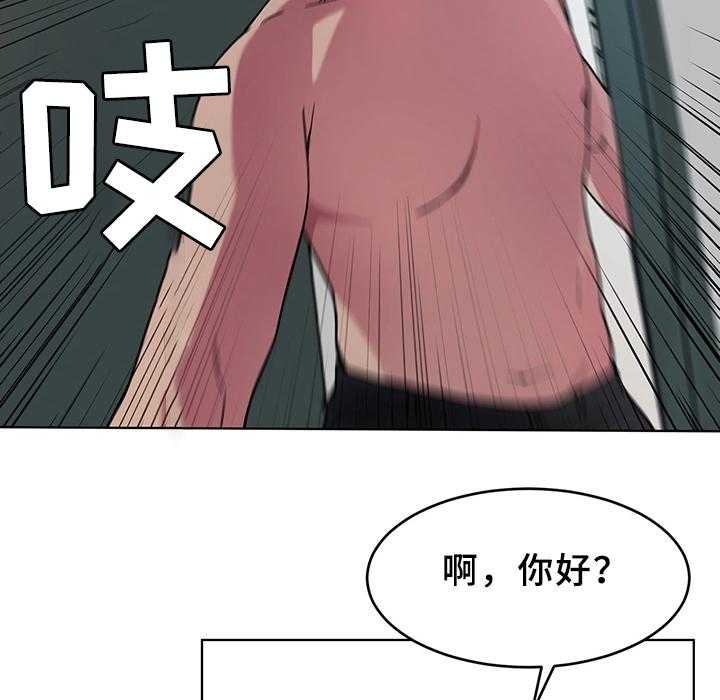 《危急边缘》漫画最新章节第45话 45_真实的十亿免费下拉式在线观看章节第【35】张图片