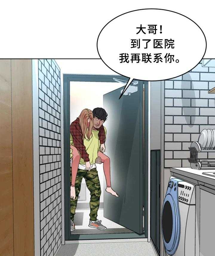 《危急边缘》漫画最新章节第45话 45_真实的十亿免费下拉式在线观看章节第【9】张图片