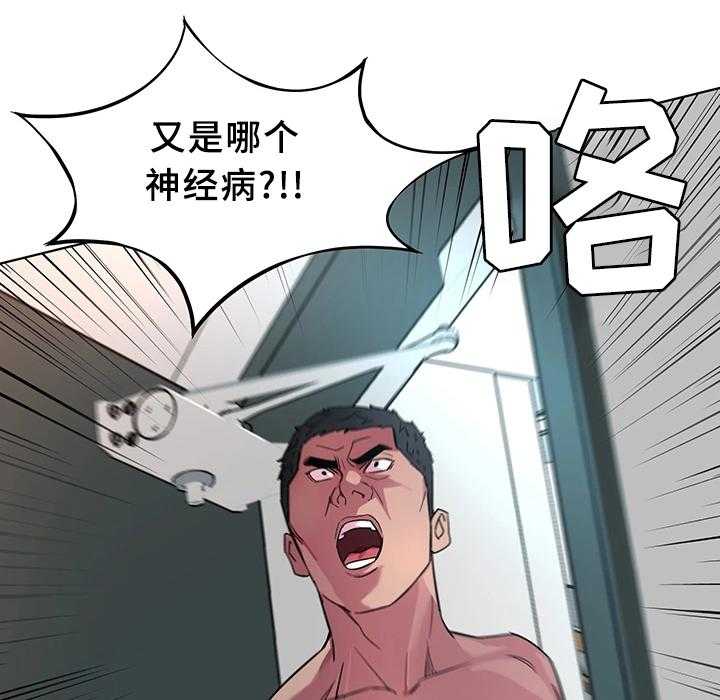 《危急边缘》漫画最新章节第45话 45_真实的十亿免费下拉式在线观看章节第【36】张图片