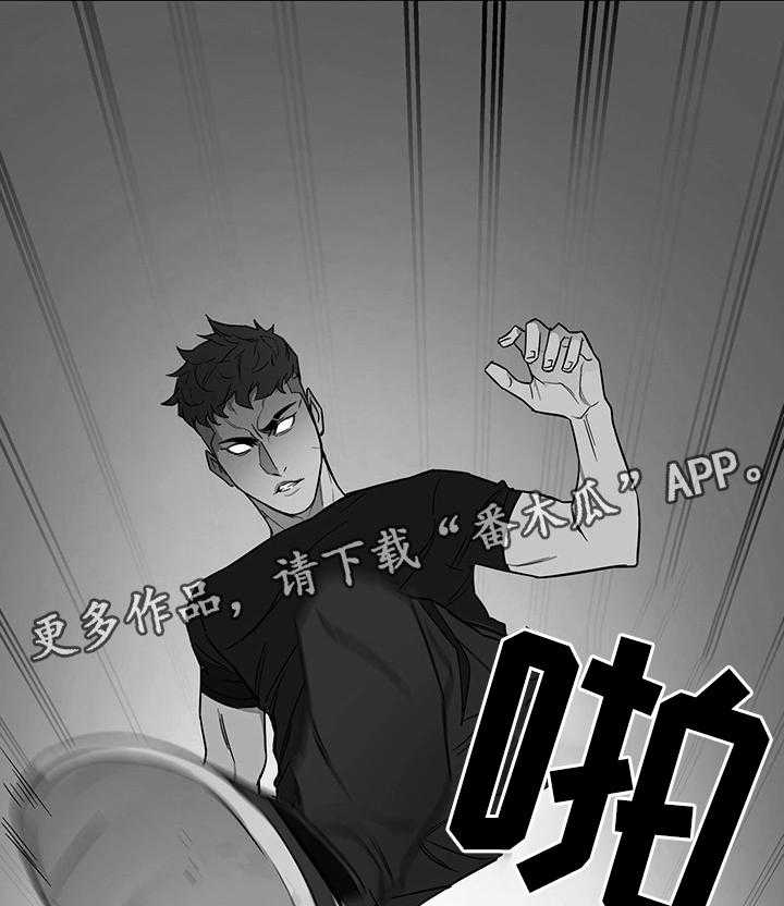 《危急边缘》漫画最新章节第45话 45_真实的十亿免费下拉式在线观看章节第【29】张图片