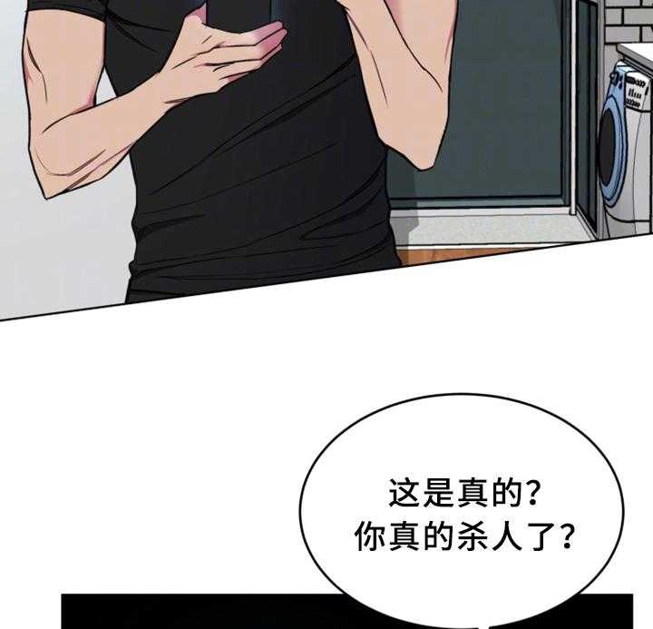 《危急边缘》漫画最新章节第45话 45_真实的十亿免费下拉式在线观看章节第【6】张图片