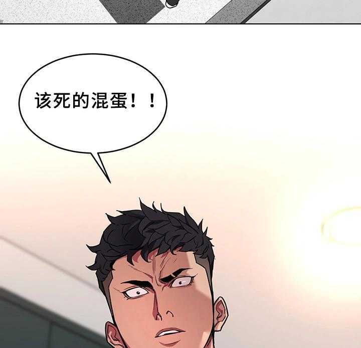 《危急边缘》漫画最新章节第45话 45_真实的十亿免费下拉式在线观看章节第【26】张图片