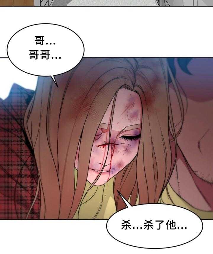 《危急边缘》漫画最新章节第45话 45_真实的十亿免费下拉式在线观看章节第【8】张图片