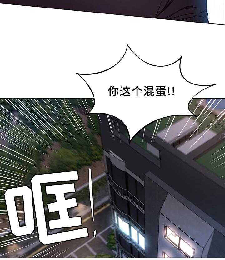 《危急边缘》漫画最新章节第45话 45_真实的十亿免费下拉式在线观看章节第【20】张图片