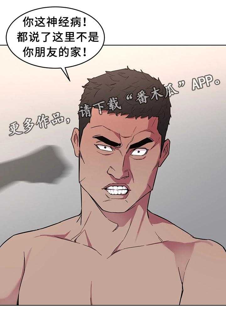 《危急边缘》漫画最新章节第45话 45_真实的十亿免费下拉式在线观看章节第【33】张图片