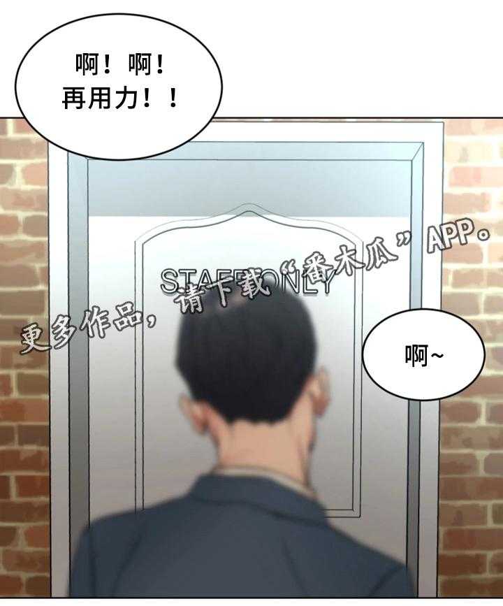 《危急边缘》漫画最新章节第47话 47_游戏结束免费下拉式在线观看章节第【3】张图片