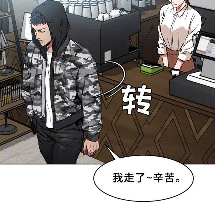 《危急边缘》漫画最新章节第47话 47_游戏结束免费下拉式在线观看章节第【9】张图片