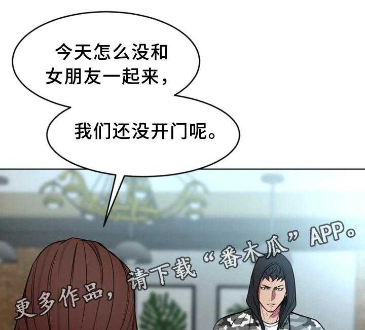 《危急边缘》漫画最新章节第47话 47_游戏结束免费下拉式在线观看章节第【15】张图片