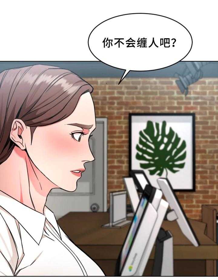 《危急边缘》漫画最新章节第47话 47_游戏结束免费下拉式在线观看章节第【7】张图片