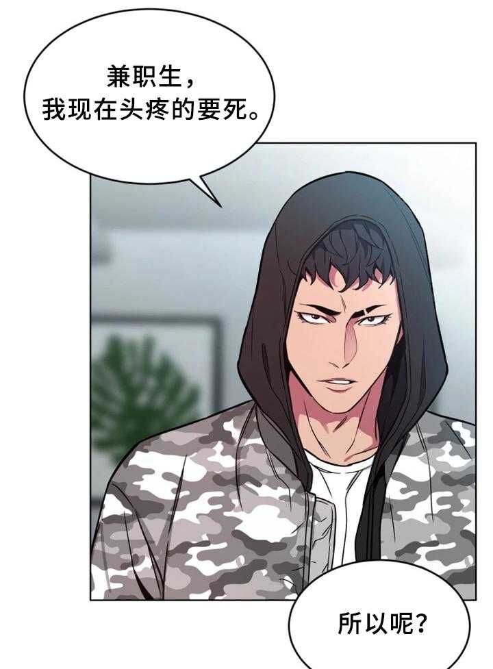 《危急边缘》漫画最新章节第47话 47_游戏结束免费下拉式在线观看章节第【13】张图片