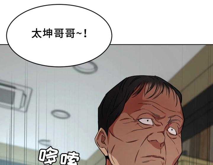 《危急边缘》漫画最新章节第47话 47_游戏结束免费下拉式在线观看章节第【2】张图片