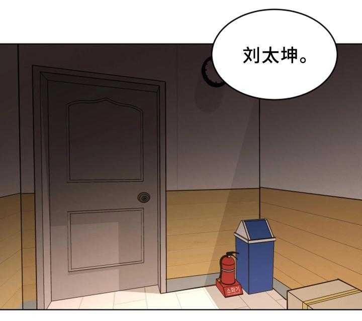 《危急边缘》漫画最新章节第47话 47_游戏结束免费下拉式在线观看章节第【4】张图片