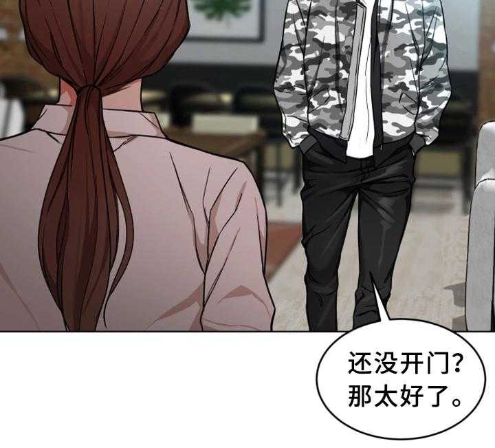 《危急边缘》漫画最新章节第47话 47_游戏结束免费下拉式在线观看章节第【14】张图片