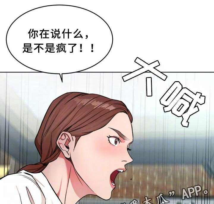 《危急边缘》漫画最新章节第47话 47_游戏结束免费下拉式在线观看章节第【11】张图片