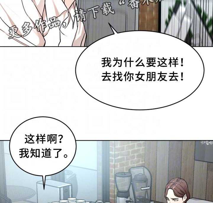 《危急边缘》漫画最新章节第47话 47_游戏结束免费下拉式在线观看章节第【10】张图片